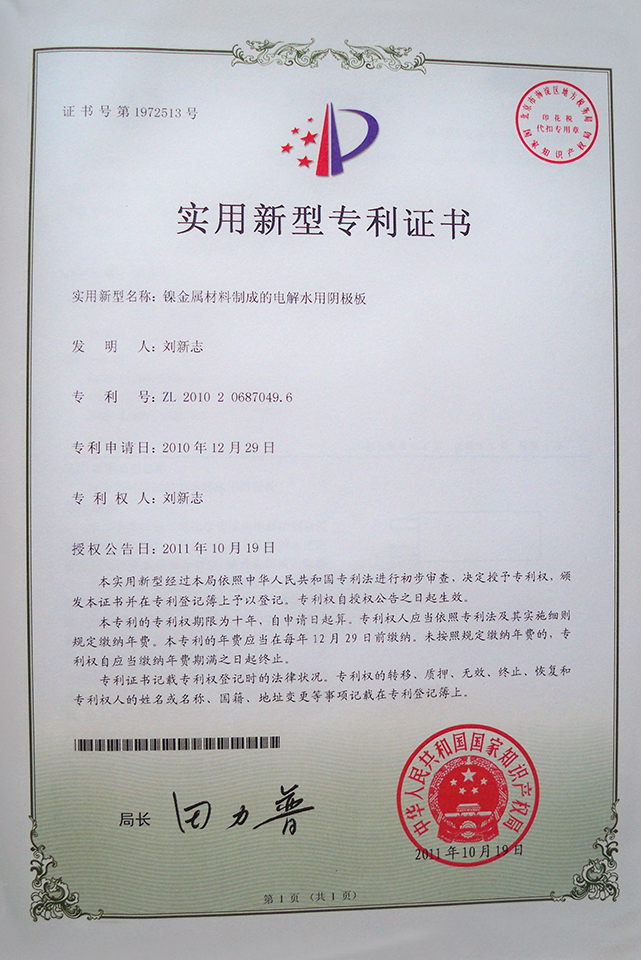 Purification de l'eau Patents-Qinhuangwater