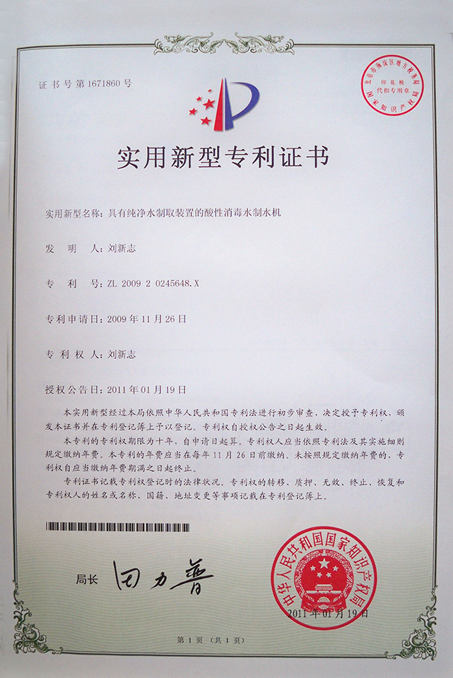 Coupe d'eau des ions Patents-Qinhuangwater
